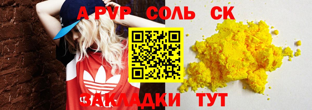 Alpha PVP Соль Новый Уренгой
