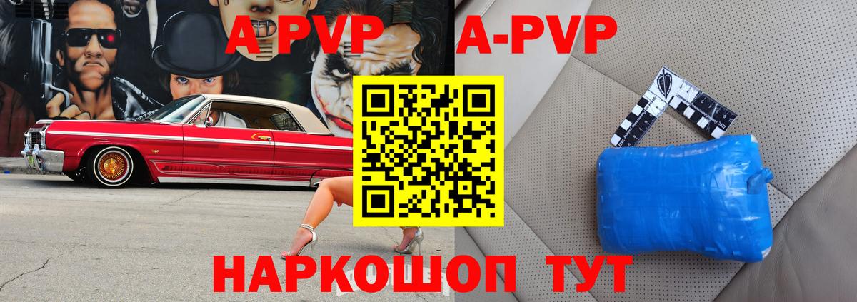 A PVP СК КРИС  Alpha-PVP мука  Новый Уренгой  A-PVP мука  Вход с VPN 
