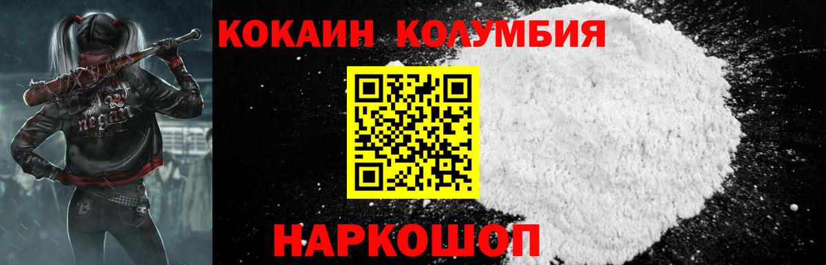КОКАИН 99% Новый Уренгой