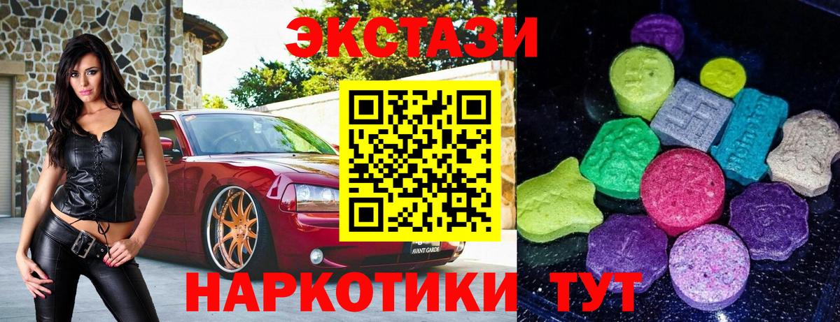 Новый Уренгой  Ecstasy ешки  Вход с VPN  Экстази  Экстази таблы 