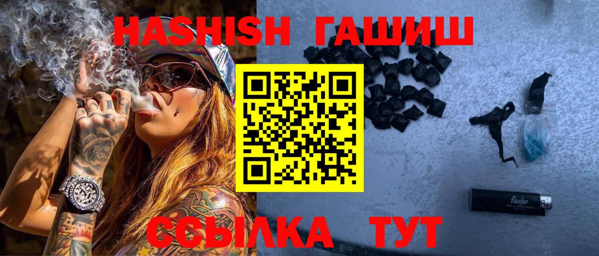 Гашиш Premium Новый Уренгой
