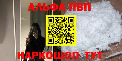 прущий лед Сланцы