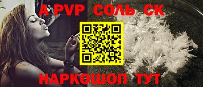 прущий лед Сланцы
