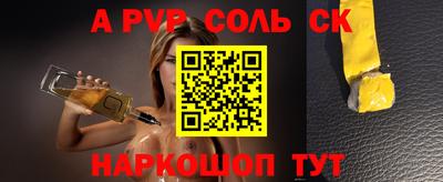 прущий лед Сланцы