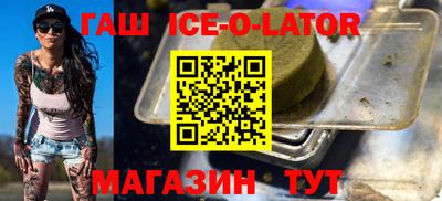 прущий лед Сланцы