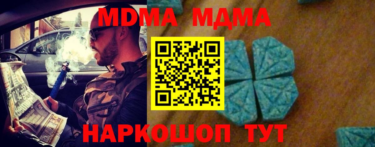 MDMA молли Новый Уренгой