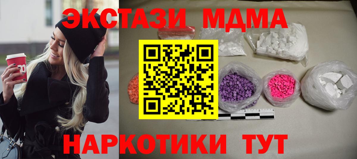 MDMA Molly  МДМА молли  Новый Уренгой  Вход с VPN 
