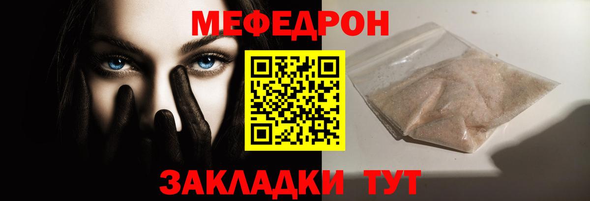 Новый Уренгой  МЯУ-МЯУ 4 MMC  Мефедрон  Мефедрон VHQ  Вход с VPN 