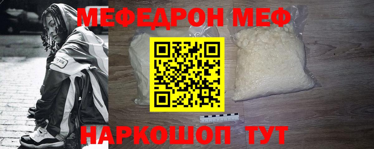 Меф кристаллы Новый Уренгой