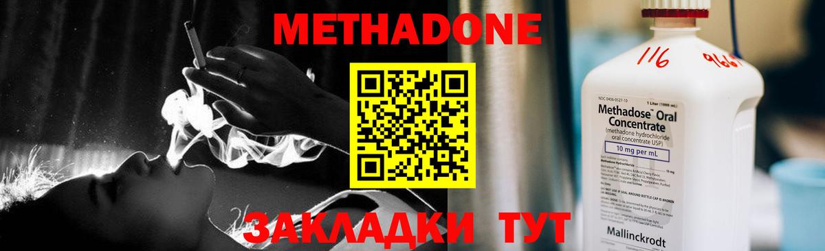 Новый Уренгой  Метадон VHQ  Вход с VPN 