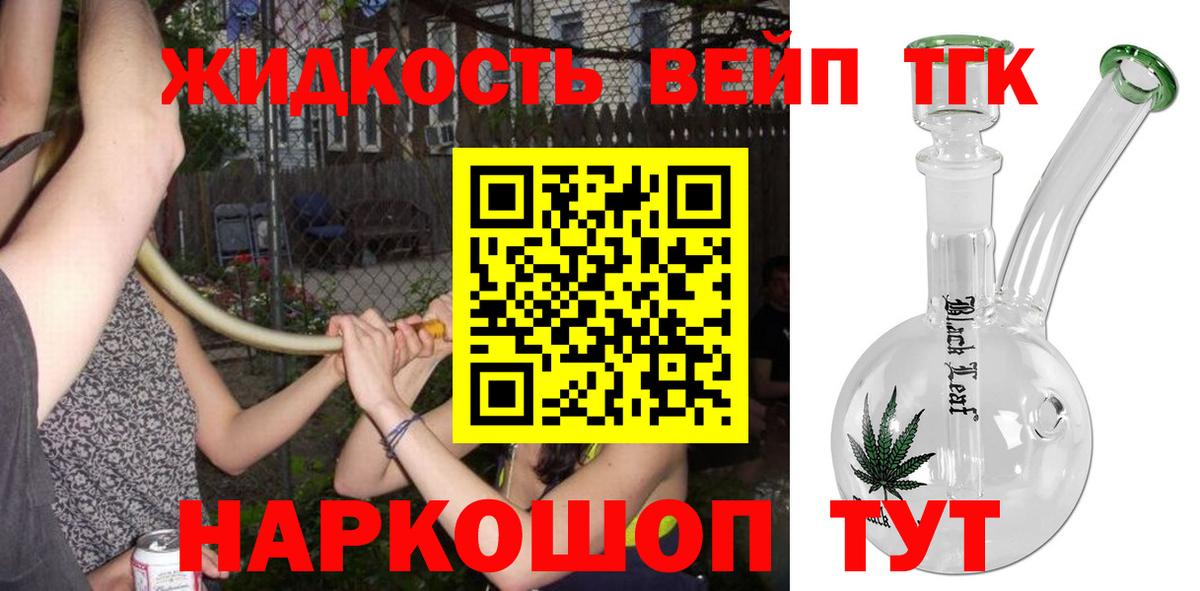 Новый Уренгой  даркнет сайт  Вход с VPN  ТГК вейп 