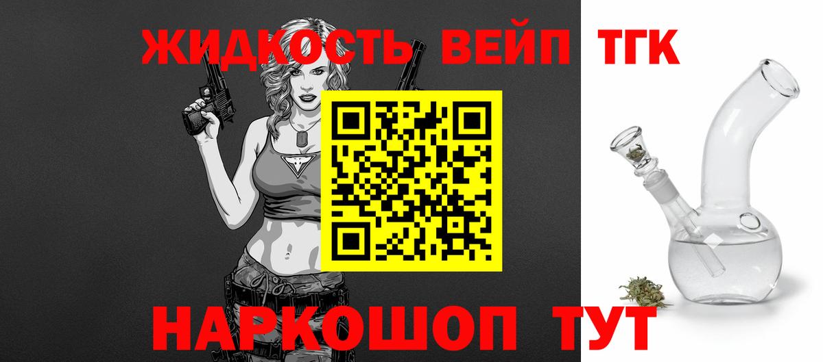 ТГК концентрат Новый Уренгой